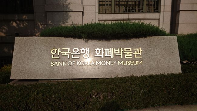 現在は貨幣金融博物館として無料解放されています。