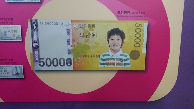 500Wを投入口に入れると、写真撮影して50,000ウォン札の肖像画に自分の顔をプリントすることができます。<br /><br />記念にいいと思いますよ～