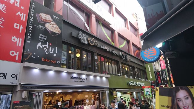 初めてのソルビン♪<br /><br />ソルビン明洞1号店