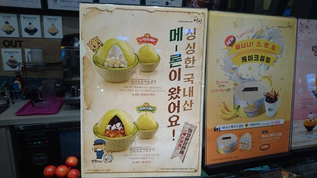 メロンピンスがオススメのようで…