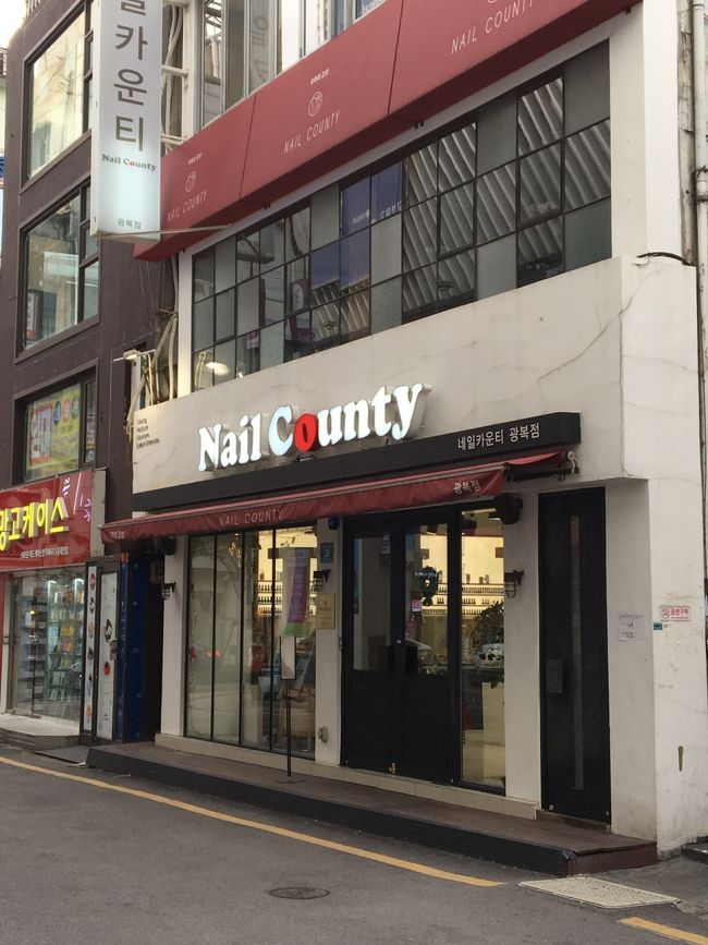 ネイルサロンを見つけました。<br /><br />COURTNY NAIL<br /><br />日本に帰って行く時間も無いし、<br />少し高いですが、初めての韓国でネイルです。<br /><br /><br />でも、やっぱりジェルネイルは日本です。<br /><br />ジェルの質が良いのと、技術力が日本は優れている。<br />値段が安いのも日本です。<br /><br />色もイマイチいい色がなくて、<br />甘皮プツプツしてます。
