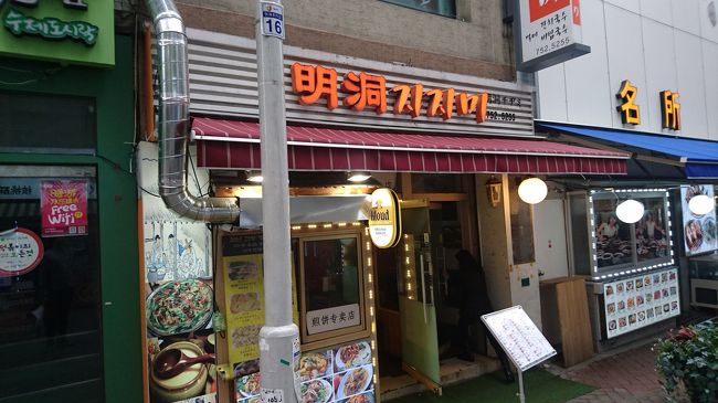 大好きな明洞チヂミのキンパをテイクアウト