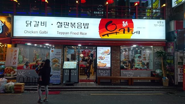 ユガネ鍾路店<br />