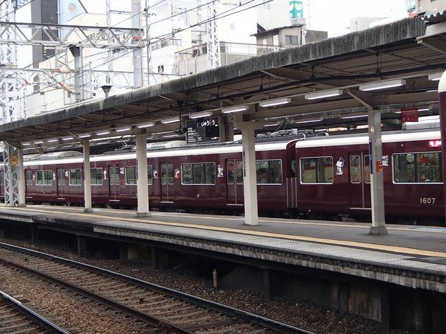 阪急のスヌーピーラッピング電車に乗ってきました 新大阪駅周辺 十三 大阪 の旅行記 ブログ By Joecoolさん フォートラベル