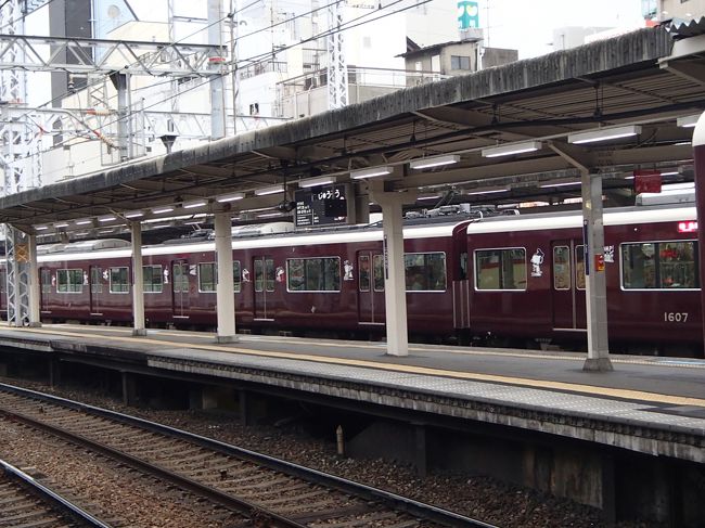 阪急のスヌーピーラッピング電車に乗ってきました 新大阪駅周辺 十三 大阪 の旅行記 ブログ By Joecoolさん フォートラベル 阪急のスヌーピーラッピング電車に乗ってきました 新大阪駅周辺 十三 大阪 の旅行記 ブログ By Joecoolさん フォートラベル