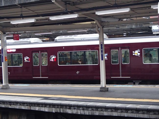 阪急のスヌーピーラッピング電車に乗ってきました 新大阪駅周辺 十三 大阪 の旅行記 ブログ By Joecoolさん フォートラベル
