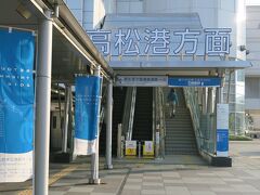 高松駅からフェリーターミナルへは徒歩5分程度です。