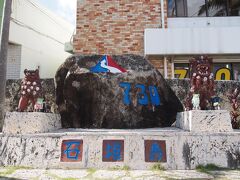 そば屋さんは、この７３０交差点の真ん前です。
７３０交差点は、皆さんご存知の通り沖縄戦終了後アメリカ軍に右側通行に変更されていた自動車の通行が１９７８年７月３０日に沖縄県内全域で日本本土同様に左側通行に戻したことに由来するものです。