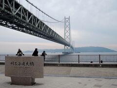 神戸と姫路の間にある明石海峡大橋