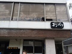 12：00　コンパル御器所店

ブランチしにやってきました。
今回はこちら。