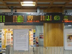 １９：３０を回っていました。

とにかく到着できて良かった。