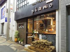 ガブちゃんとオフ会したPiano　がありました！

ちなみに、このお店、るるぶ「京都奈良　古寺めぐり」に載っていました。