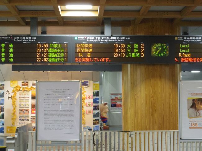 １９：３０を回っていました。<br /><br />とにかく到着できて良かった。