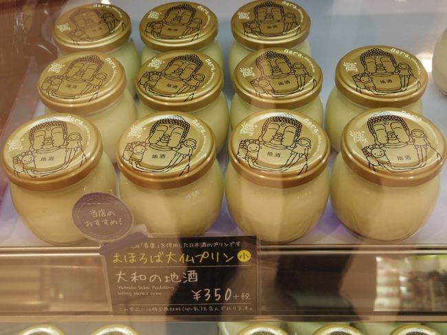 大和の地酒がいいかな？