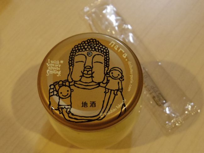 はい、ホテルに着いた途端食べました。<br /><br />トロトロで美味しかった。