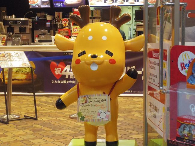 鹿！　これは奈良のマクドナルド限定でしょうか？
