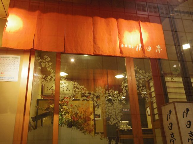 今、午後８：５０、まだ大丈夫ですか？<br /><br />はい、まだ大丈夫です。ラストオーダー９：００です。<br />と、フロントのイケメン男性は感じよく答えてくれました。