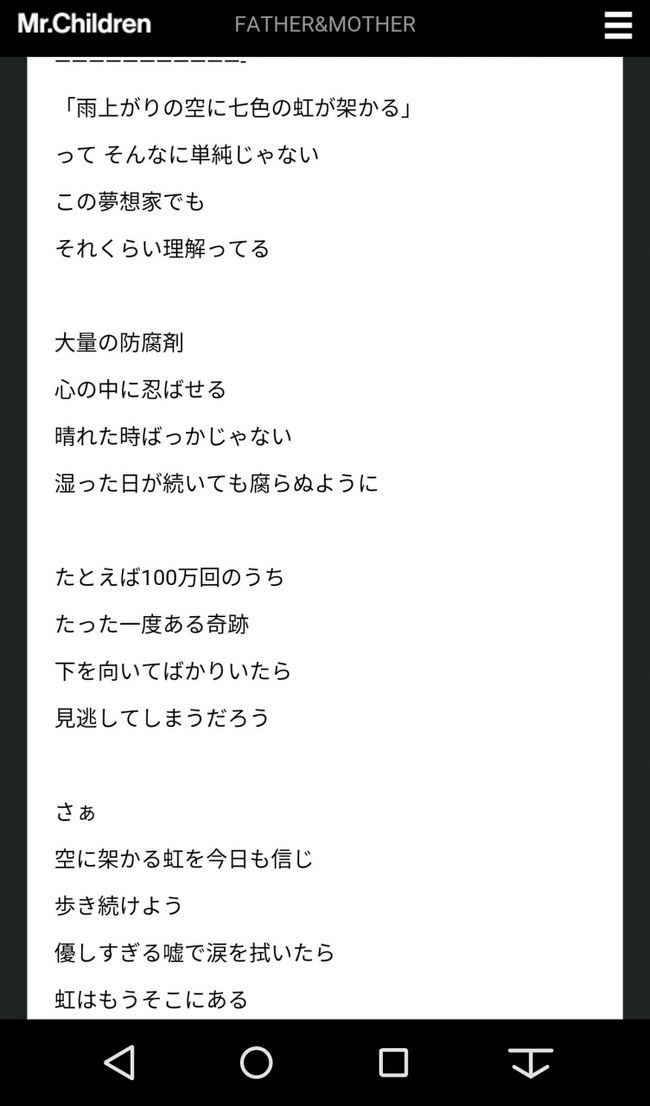 【おまけ：4日目エピソード＃０】※完全にミスチル的な内容です(笑)<br />前日雨に濡れて心も身体も疲弊しきっていた4日目の早朝。<br />天気予報によれば今日も曇りで、ロカ岬まで天気が悪かったらどうしようと、ネガティブな不安や考えばかりよぎっていたその時、ふとたまたま聴きたくなった、Mr.Childrenの新曲「ヒカリノアトリエ」。朝ドラ「べっぴんさん」の動画をネットで探してＯＰまで飛ばして聴いてみる。すると、、、<br />あれ？この曲。。。。！？<br /><br />「100万回のうちたった一度ある奇跡 下を向いてばかりいたら見逃してしまうだろう」「空に架かる虹を今日も信じ歩き続けよう」「太陽の防腐剤心の中に忍ばせる（※当時は「太陽」という歌詞だと勘違いしていましたｗでも「大量の」より「太陽の防腐剤」の方がなんか良くないですか！？ｗ）」<br /><br />という言葉の一つ一つが、もう心が折れかけていた自分を優しく励ましてくれました。。<br />「ああ、こういう時自分を支えてくれるのはやっぱりミスチルだな。。。」と改めて実感し、早朝から感無量になりました。<br />この4日目、シントラ～ロカ岬を旅する間、ずっと頭の中でこの曲を流し、歌い続けて、曇り空が続く中でも希望を捨てずに歩き続けることができました。前に進むきっかけを与えてくれたことを本当に感謝しています！ありがとう、ミスチル！