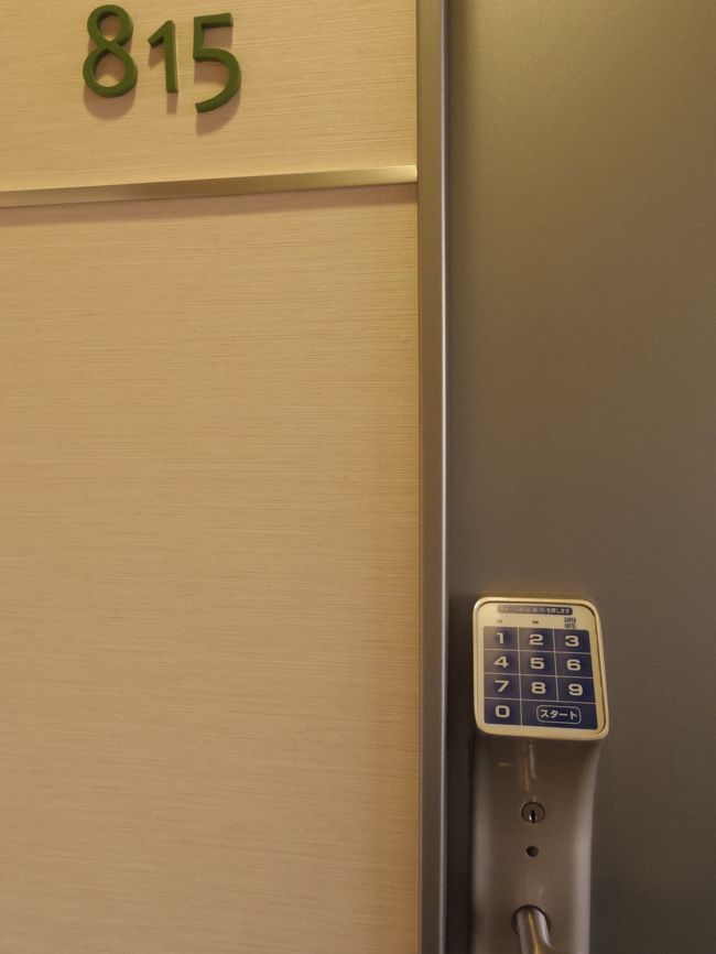 暗証番号は６ケタだっけな。<br />スタートを押してから入力。<br /><br />暗証番号書いた紙は、なくさないように、すぐ出せるようにしておかないとね。