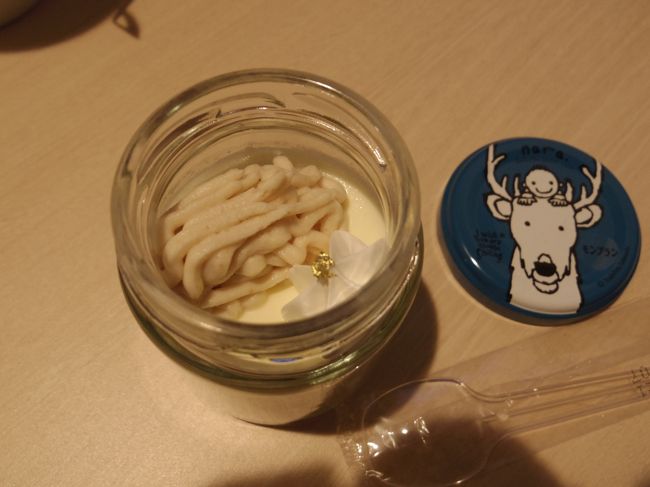 大仏プリンのお店で、今日は鹿のモンブランを買ってきたので、とりあえず賞味。<br />さあ、夕飯食べに行こうっと。<br /><br />今日は、まだ１９：００だから余裕あるなと思ったのに、