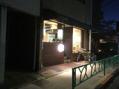 地下鉄丸の内線で一駅乗り換えて中野新橋へ移動して、17時から営業している「ひだまりや」さんへ。徒歩ルートも含め、ホテルから２０分程度です。
ドラマ、ワカコ酒に出ていたお店で、女性でも入りやすい、小奇麗なお店でした。
