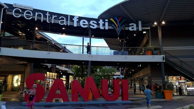 裏側に歩いていくと、SAMUIの看板あり。<br />撮影ポイントですね。