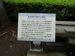 博物館の入口へ向かっている途中に「言問橋の欄干と縁石」がありました。
関東大震災の後に架けられた橋でしたが、昭和20年3月10日未明の東京大空襲の時に、
言問橋の両側から渡ろうとした人が殺到しました。
人だけでなく、リヤカーや荷車で来た人も多く通行を妨げて、
両岸からきた火で多くの人がこの橋で亡くなったそうです。

津波の時に車で逃げて道が渋滞したことを思い出しました。