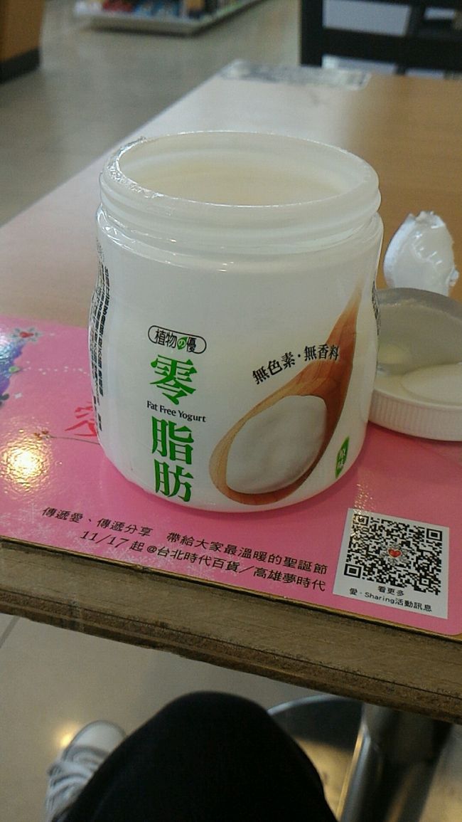 近くをウロウロしてコンビニ入店～<br /><br />このヨーグルト最近お気に入りです。何ってことはないんですが…食べやすい。