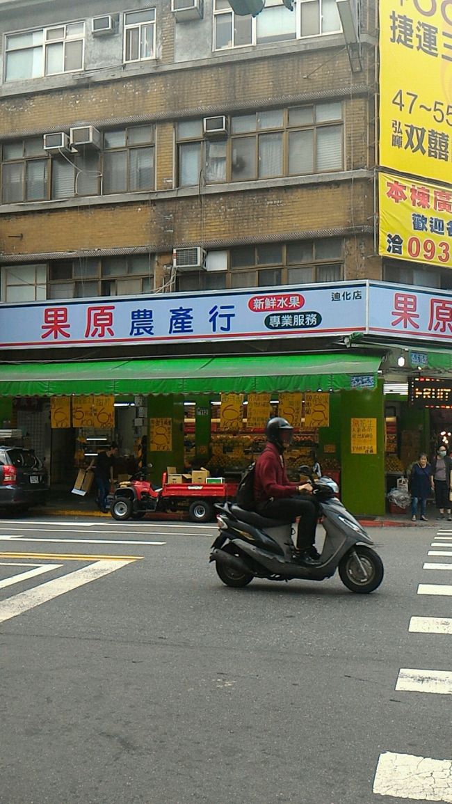 お目当ての朝ごはんを食べてベッドで再度ごろごろ。スマホも充電しとこう。<br />今日はどうするかな～<br /><br /><br />10時ぐらいにチェックアウトしてぶらっと迪化街に行くことにしました。いつも行くたびに買うナッツがあるのでそれだけは買っとかないと。<br />行く途中にあったフルーツ屋さん。やすそうでした。