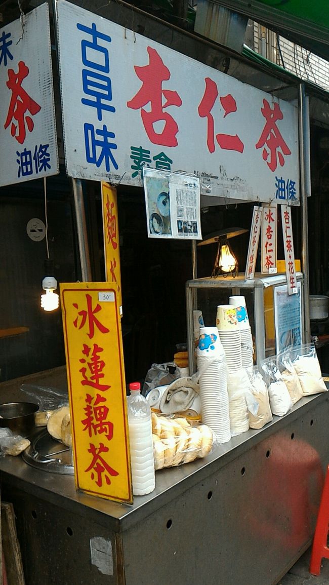 ここに来るといつも夜のがコチラ<br /><br />杏仁茶の屋台です。ガイドブックとかネットによく乗ってる永昌杏仁茶の並びにあります。