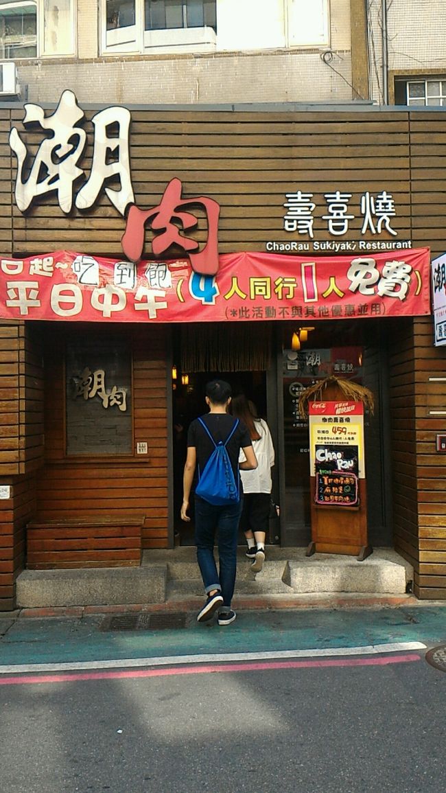 ちなみに騒豆花の横のこの店。めっちゃ行列してた！<br />美味しいのか？平日なら割引があるみたいやけど。<br />今日は日曜…