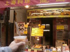せっかく中華街へ来たのですから、龍園さんにてタピオカミルクティをいただきます(^_-)-☆。
台湾でいただけなかったので美味しくいただきました(笑)。

それでもど～してもお腹が空いた私ら。
「うち、やってますよ～。奥の方にありますから(*^_^*)」の店員さん。
ここは龍園の支店だったようです。