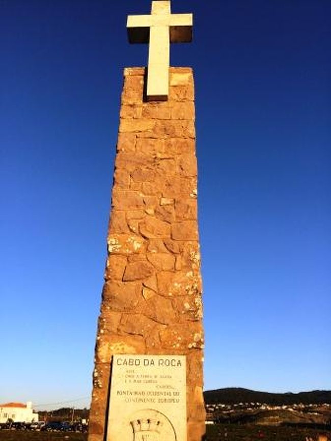 さらにバスにてシントラへ。リスボンからバスで40分ほど。ここでは王宮を観光しました。王宮は増築が繰り返されたため、様々な種類の建築様式・アズレージョが楽しめます。また、この街の景観は世界遺産に登録されています。時間がなくて我々は行けませんでしたが、ペーナ宮殿という有名な観光地もあります。<br /><br />さらにバスにてロカ岬へ。シントラからバスにて40分ほど。ユーラシア大陸の西の果て。目の前に大西洋が広がります。