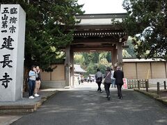 鎌倉五山第一位の建長寺は規模が大きいです。