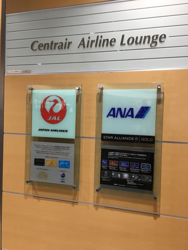 ＡＮＡ／ＪＡＬ共同国内線ラウンジへ。セントレアのプアな設備の一つ。無線ＬＡＮもセントレア共通のしか提供されていません。国内線のセキュア内には無いですが、ＴＳ３ラウンジがまともで良いですね。