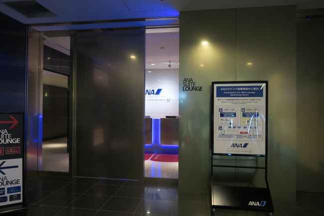 専用保安検査場、自動化ゲートを抜けて５分くらいでスイートラウンジへ。香港以来です。