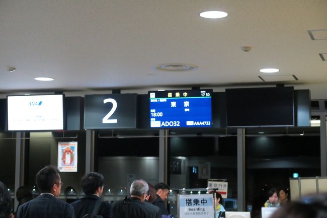 羽田行き。狙ったわけでは無いですがこれもＡｉｒＤｏでした。<br />ＡｉｒＤｏ便なので優先搭乗はありません。