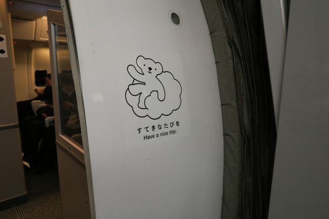 名古屋で撮れなかった機体のキャラ