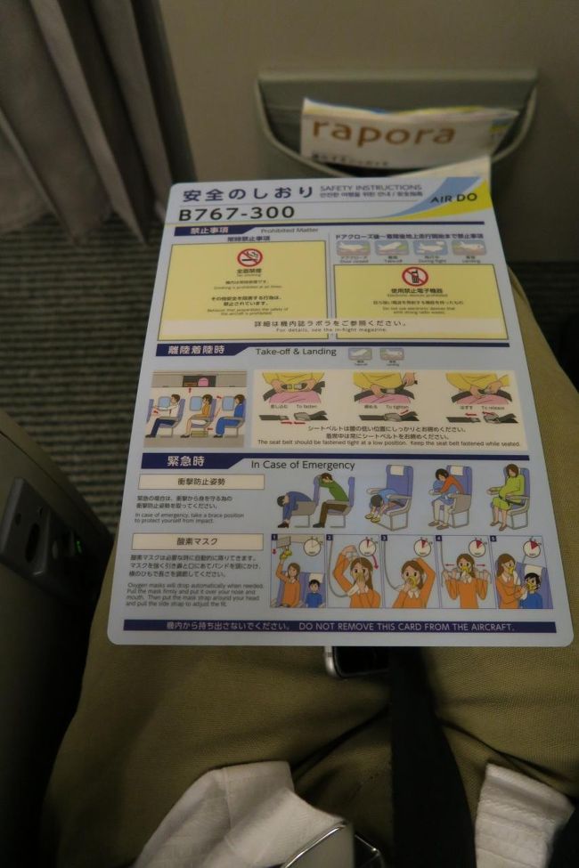 最前列なので足下広し