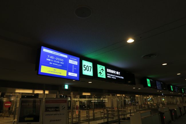 羽田着。すぐ国際線へ移動します。セキュ内のバスラウンジ。いったん外に出ると時間がかかるので。羽田はもうちょっと国内線－国際線の行き来を何とかして欲しいですね。