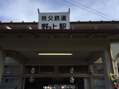 長瀞発11:37分の電車に乗って、１つ手前の野上駅に到着。
「長瀞アルプス」の起点駅です。