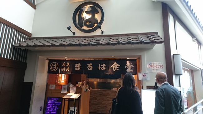 プレミアムカウンターで国内分のチケット発券後、遅めの昼食へ。夜はダイニングｈで肉かな？ってことで魚系を。自然とこちらになります。接待用途や団体も多くて平日１時過ぎでもかなり混雑していました。