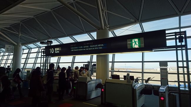 さて搭乗です。初ＡｉｒＤｏです