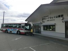 9:20
那須塩原駅から1時間10分で、那須ロープウェイ山麓駅に到着しました。