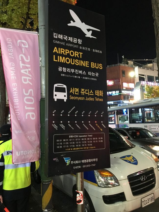 ちなみに、空港リムジンバス乗り場には、時刻表も載っていて、<br /><br />ちゃんと時間通りにバスは来ましたよ。