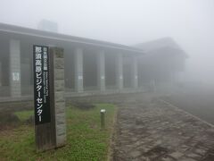 11:55
｢那須高原ビジターセンター｣に着きました。
入館無料なので、見学していきましょう。