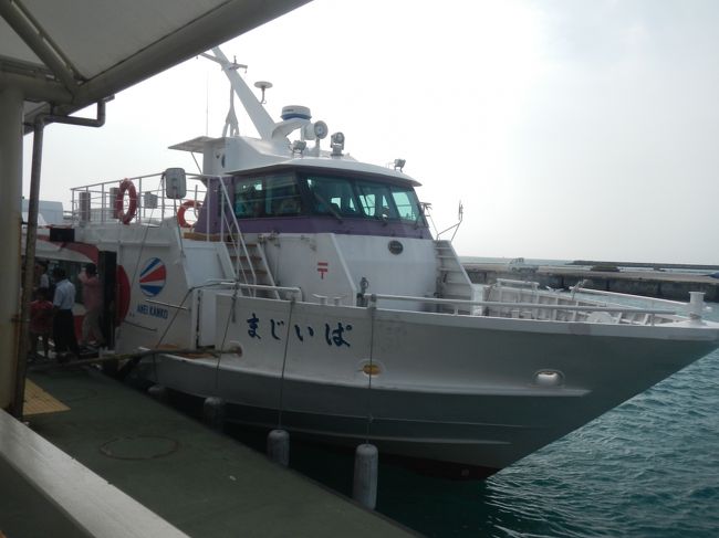 ５月４日。<br /><br />武富島から石垣島に戻る高速船。