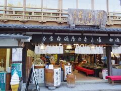 門前のお店は続きますが、この奈良漬屋さん「白酒屋」、試食したら美味しかったので、瓜一本買いました。１２００円だっけな。