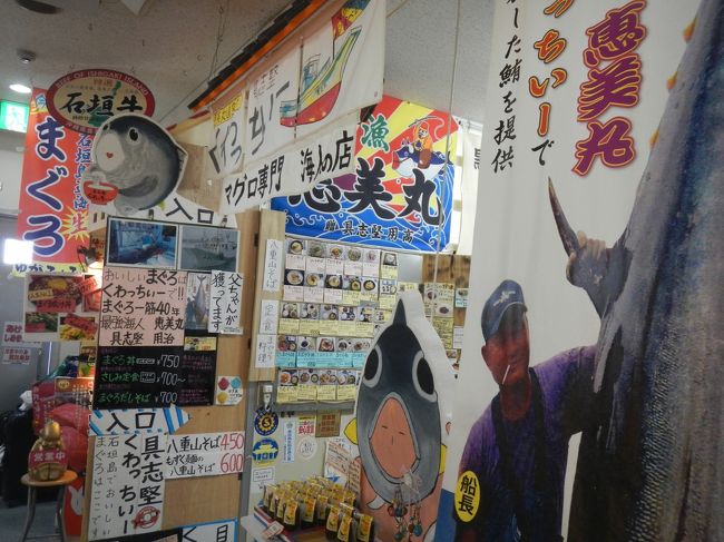 ５月５日<br /><br />離島ターミナルの中の食堂で遅い朝食。