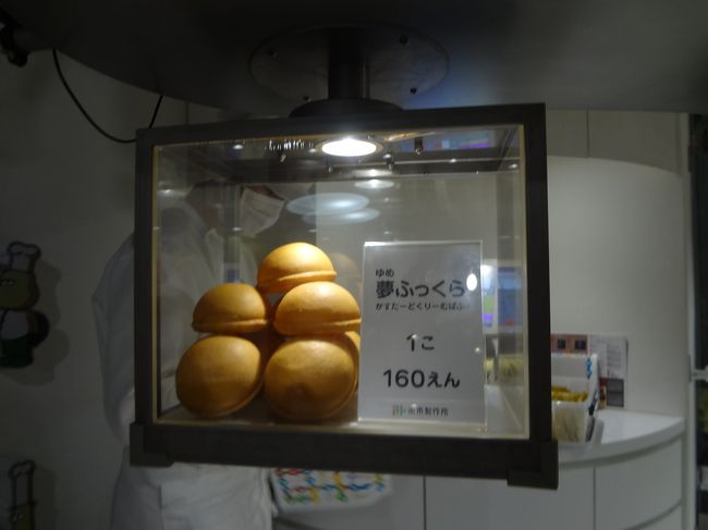 16年11月 三田市 孫とパティシエ エス コヤマ 未来製作所 と人と自然の博物館など 三田 兵庫 兵庫県 の旅行記 ブログ By ぴんぴんころりさん フォートラベル